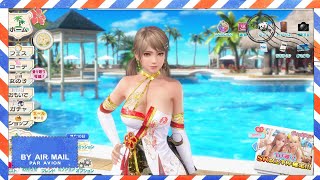 DOAXVV エイミーの新年のご挨拶に癒される動画【今年もよろしくお願いします編】4K