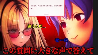 [ホロライブ]究極の二択を迫られるにこたん。ぺこらの圧に押しつぶされ...[兎田ぺこら　虎金妃笑虎/切り抜き]