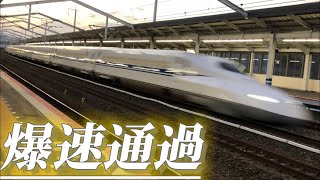 のぞみ48号博多行きn700系　山陽新幹線福山駅高速通過  Japanese high speed train