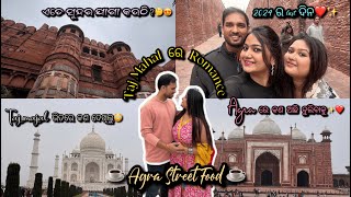 Taj Mahal \u0026 Agra Fort ✨ ❤️2024 ର ଆମ last ଦିନ Agra ରେ କଟିଲା😍 Agra Street Food☕️💕 #tajmahal #odiavlog