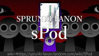 30秒でわかるSPRUNKI FANON「sPod」