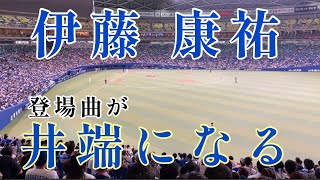 井端の登場曲に変える伊藤康祐！ほんまにレギュラー掴んでくれ！