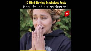 Mind Blowing Hindi Psychological Facts 🤯🧠 Amazing Facts | Psychology | Top 10 #HindiTVIndia #Shorts