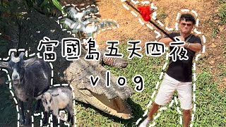 越南vlog｜富國島五天四夜🏖️富國島美食 炒飯第一☝🏻第一次和阿公阿婆出國玩