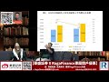 raga finance：讀《低端中國》 主持照讀，並不代表本人及本台立場 20210528 主持：馮智政 suki