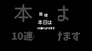 (モンスト)10連にかけます！クリスマス リベンジ編 #モンスターストライク