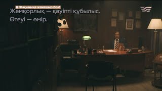 Жемқорлық – қауіпті құбылыс