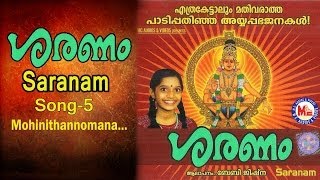 Mohinithannomana     -    Saranam