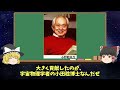 【総集編】常識が壊れる…これはブラックホール「ではない」【睡眠用bgm・作業用bgm】