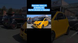 The specialty shop of SUBARU R1, AUTO CRUISE  スバル @autocruise7429