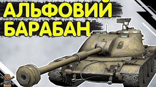 ASTRON REX - ЧЕСНИЙ ОГЛЯД 🔥 Астрон Рекс WoT Blitz