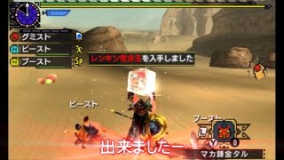 【MHXX】ゆっくり達のどこにでもあるハンター生活G【ゆっくり実況】part1