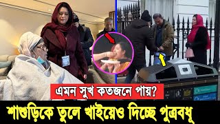 এমন বউ পাওয়া ভাগ্যের ব্যাপার। খালেদা জিয়াকে নিজ হাতে রান্না করে তুলে খাওয়াচ্ছে জোবাইদা Khaleda zia