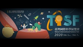 2020年臺灣國際科學展覽會-開幕典禮暨大師座談