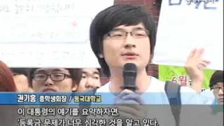 등록금넷-한대련 \