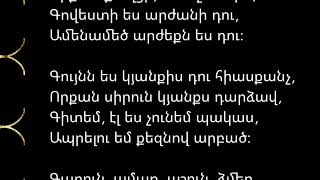 Բանաստեղծություն - Գարնան նման չքնաղ ես դու