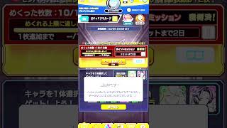 サクッと3月分のガチャリドラカードを引く【モンスト】