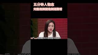 劉芸：和黃曉明關係曖昧，深陷聶遠五角戀，轉身嫁給情場浪子鄭鈞 #劉芸 #黃曉明 #聶遠 #鄭鈞 #明星八卦