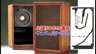 オーディオ　Audio　バックロードホーンの音が聴きたくなりました。