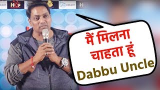 Ganesh Acharya ने की Dabbu Uncle की तारीफ, कही ऐसी बात