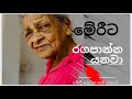 හිනාවෙන්න පොඩ්ඩක් 😂😂😂#for #love #slfunny #vlog #slcomedy #funny #slfuns #foryoupage #viralclips