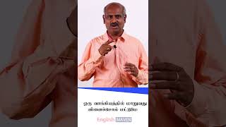 🎓🏫🧑‍🎓🚣🎋ஆங்கிலத்தில் 67 வது மிக முக்கியமான வினைச்சொல்: The 67th most important verb : '💓#english