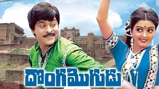 Donga Mogudu Telugu Full Length Movie || Chiranjeevi, Madhavi, Radhika, Bhanupriya