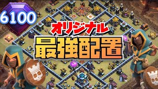 TH13最後の配置配布はトロ6100オーバー最強クラス！