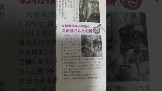 ＃浅香山部屋のお相撲さんとお餅つき☆ベルテラスで2月23日11時から