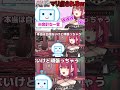 【宝鐘マリン】ai さなえ からマリ虐されるｗｗ【 ホロライブ 切り抜き 】 vtuber hololive ホロライブ配信中 shorts