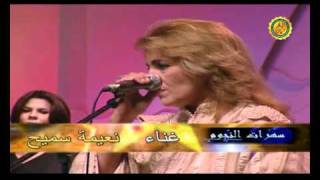 Naïma Samih - Allah Aliha Qsara