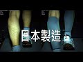 c3fit 日本專業壓縮服飾 壓縮小腿套 【實測篇】