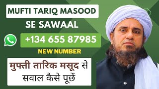 Mufti Tariq Masood se Sawal kaise | Sawal Puchne ka Tarika
