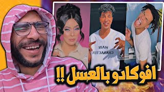 افوكادو بالعسل حبك وصل .. انا حبيت الترند ده !