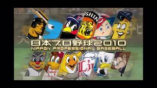 2010年 5月12日　巨人×西武　坂本勇人第7号ソロホームラン