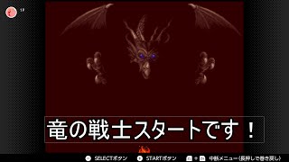 #1　ブレスオブファイア　竜の戦士【オープニング～カンタベル攻略】