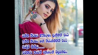 නොපෙනෙන සෙ රැදි/Adara wadan