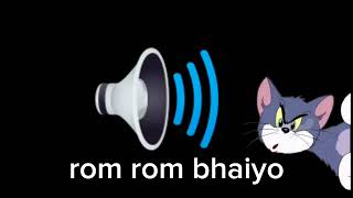 rom rom bhaiyo