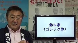 静岡 墓石 三島市 石碑の文字はどんな書体でも彫れますか？