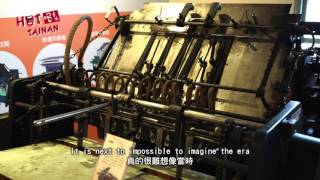 《哈 臺南》第二集：鉛字印刷文化│《Hot Tainan》EP2.The Letterpress Printing Culture