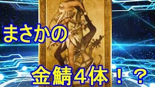 【FGO】ＣＣＣ開幕と同時にガチャ52連【実況】