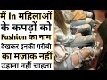 People Some Funny कारनामे - By Anand Facts | Amazing Facts |#shorts