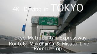 【4K】東京ドライブ　首都高6号向島・三郷線往復