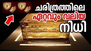 മാസ്സിഡോണയിലെ അത്ഭുത നിധി ! ചരിത്രത്തിലെ ഏറ്റവും വലിയ നിധികളില്‍ ഒന്നു