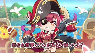 hololive Treasure Mountain - Announcement Trailer