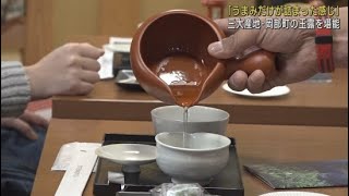 名人直伝の玉露のおいしさを堪能　静岡・藤枝市岡部町