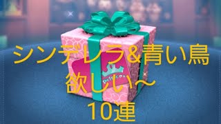 【ツムツム】531 プリンセスだけのセレクトBOX【ブルー】