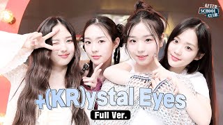 LIVE: [After School Club] +(KR)ystal Eyes has just the ‘AESTHETIC’ we have been looking for!  _Ep577