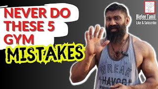 Never do this 5 GYM MISTAKES   Biglee Tamil