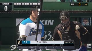 【プレイ動画】プロ野球スピリッツ2020 ホームラン競争チャレンジ #25 ～大谷翔平選手～